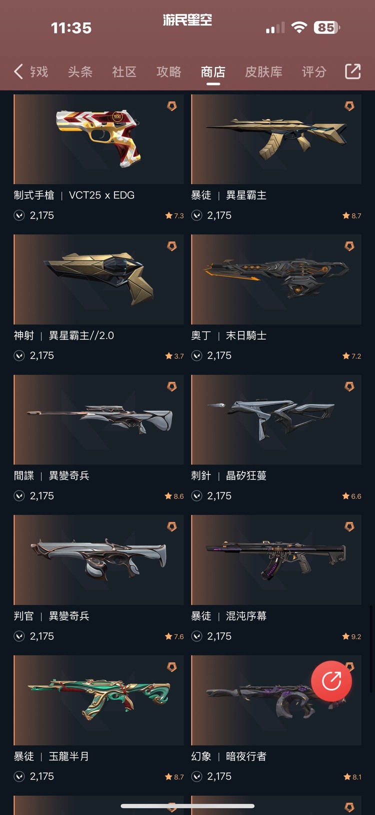 商品圖片