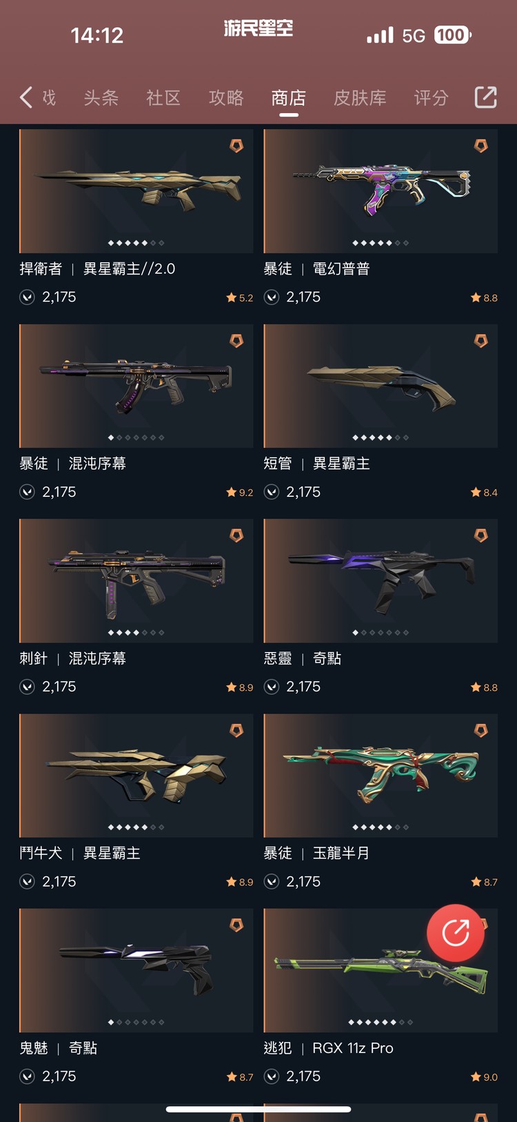 商品圖片
