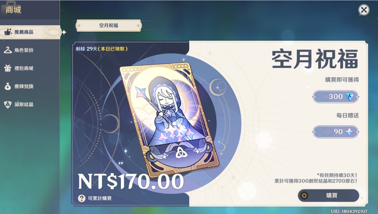 商品圖片