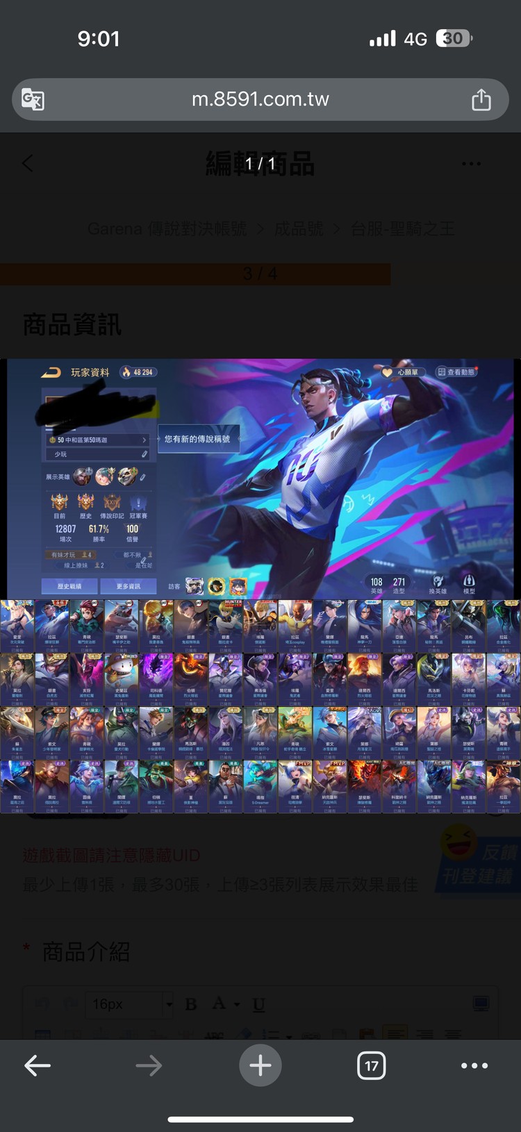 商品圖片