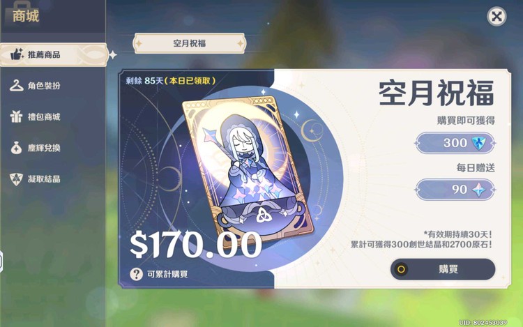 商品圖片