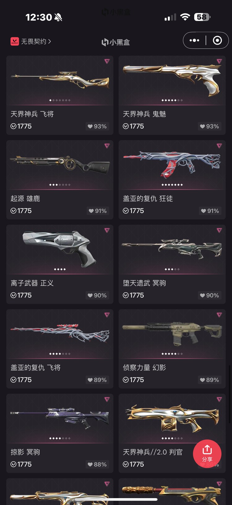商品圖片