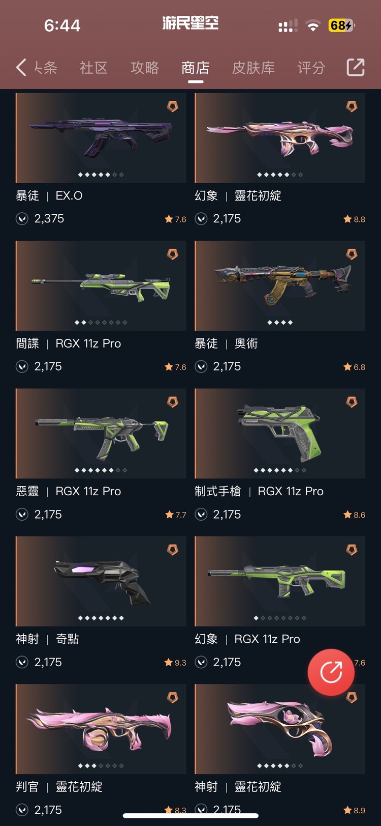 商品圖片