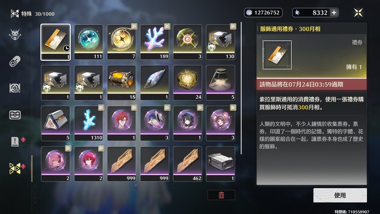 商品圖片