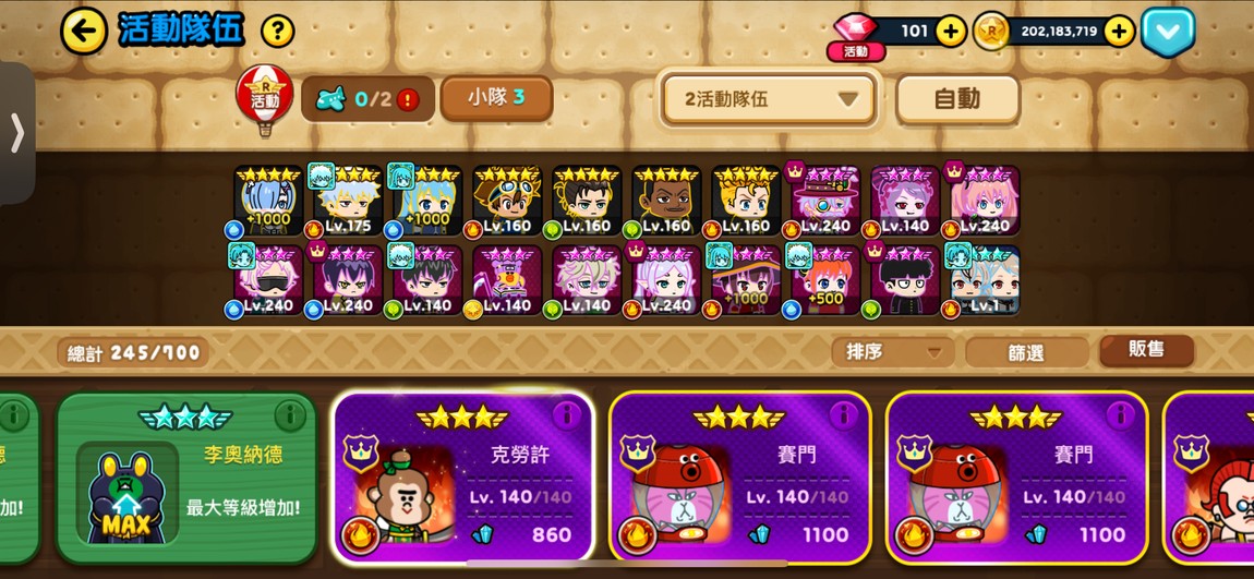 【99等】多必中 可大2 阿克婭100p-LINE Rangers 銀河特攻隊