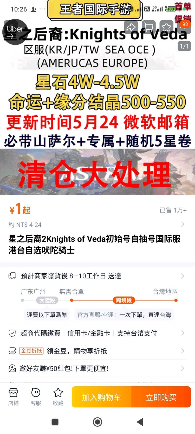 商品圖片