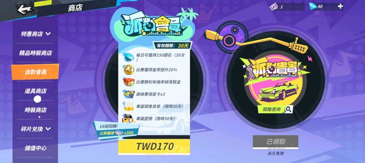 商品圖片