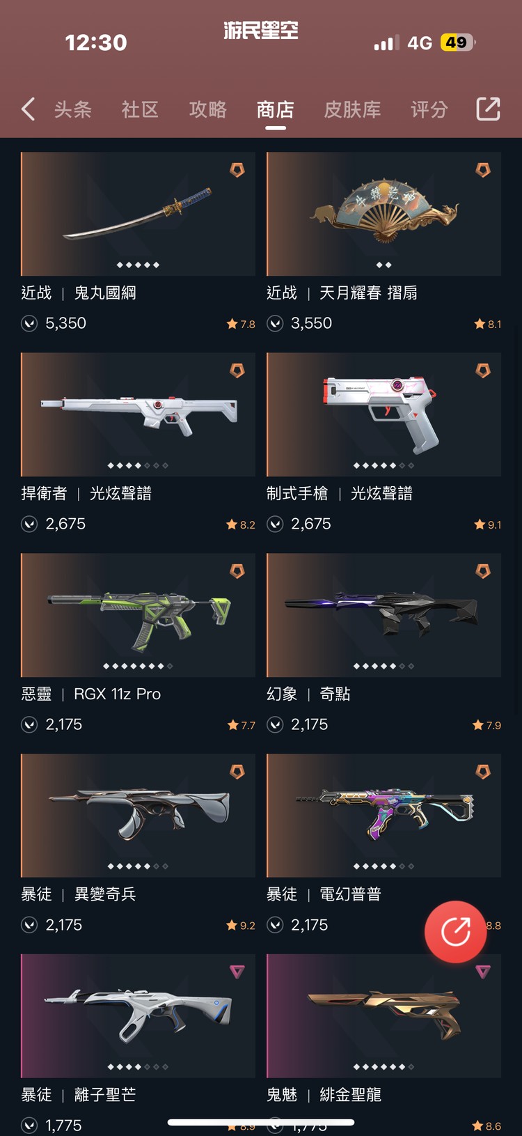 商品圖片