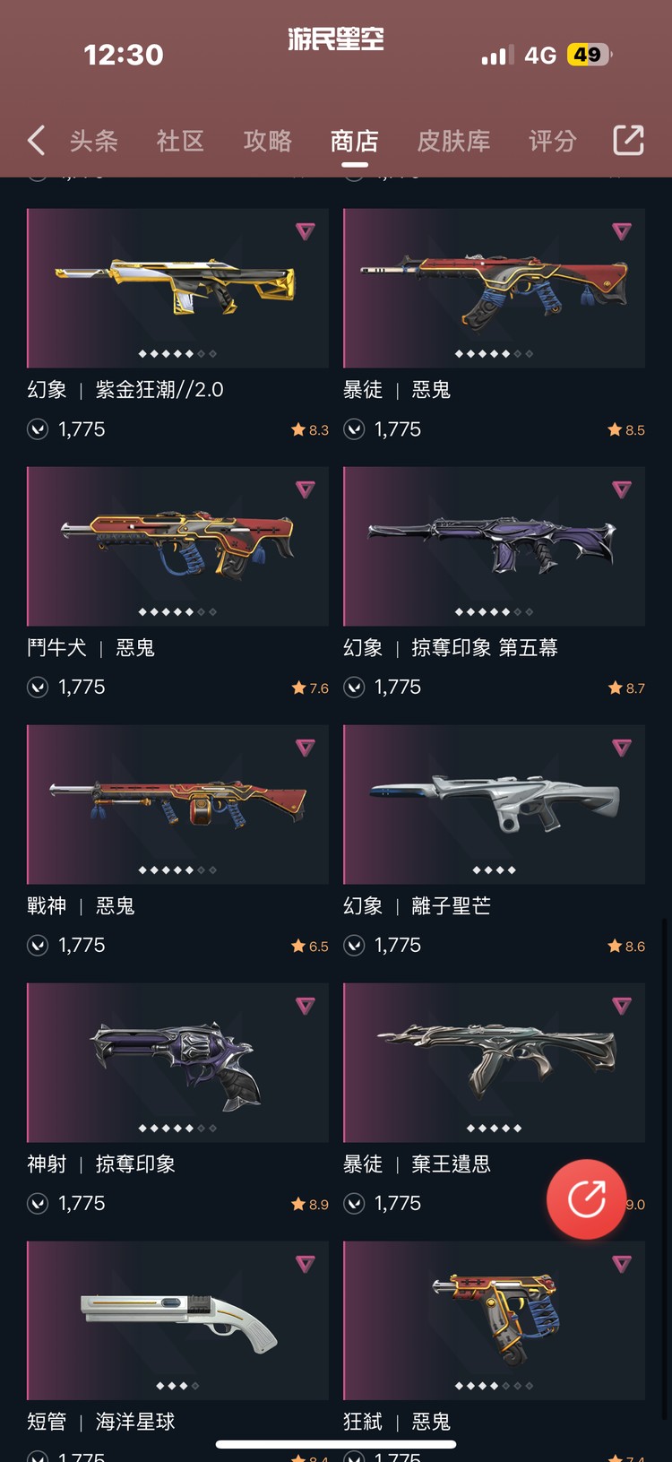 商品圖片