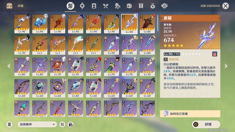 商品圖片