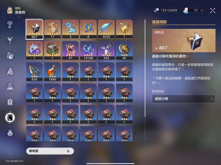 商品圖片