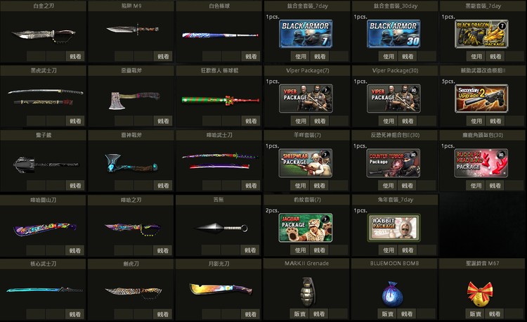 商品圖片