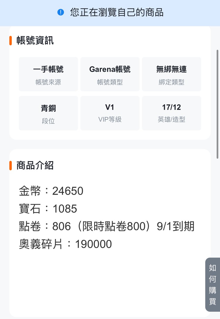商品圖片