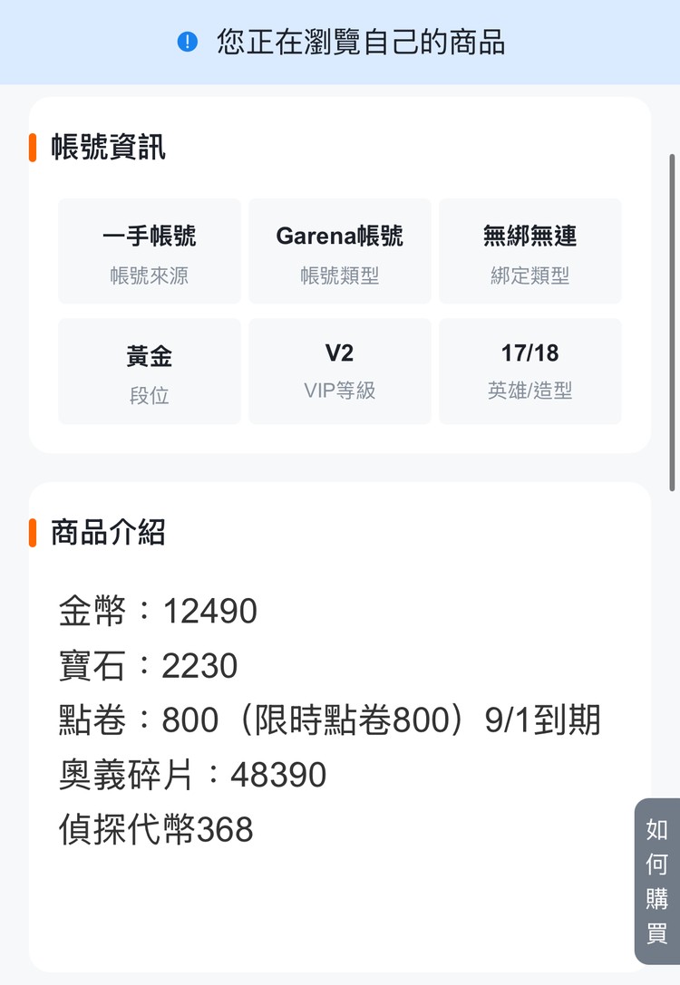商品圖片