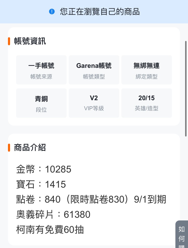 商品圖片