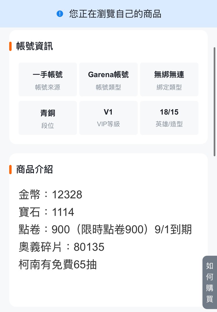 商品圖片