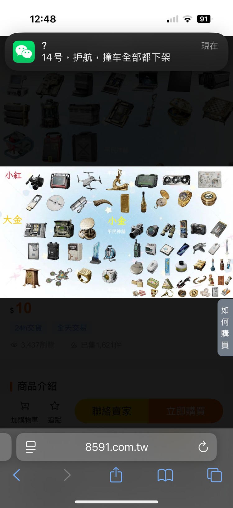 商品圖片