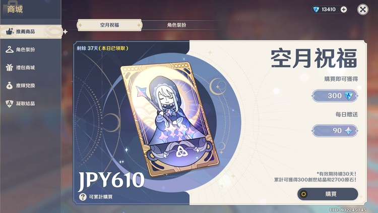 商品圖片