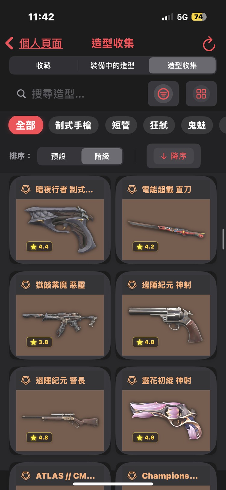 商品圖片
