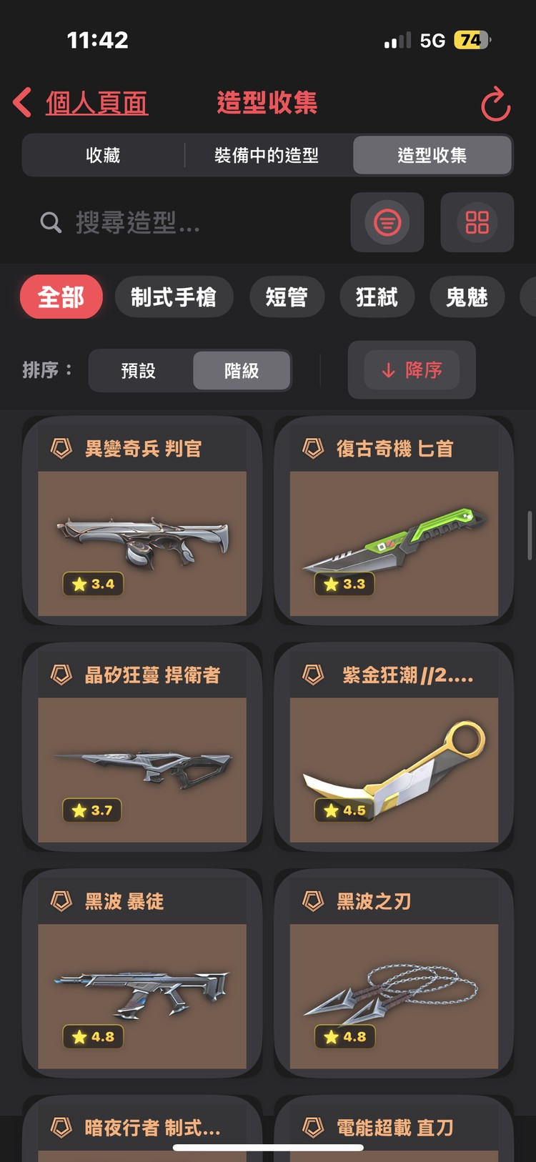商品圖片