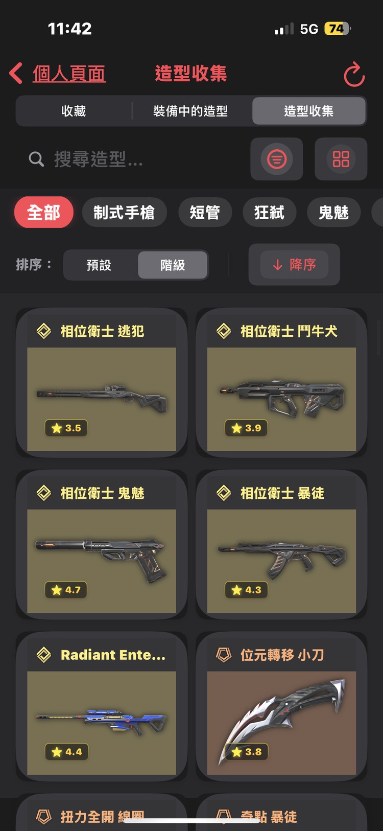 商品圖片