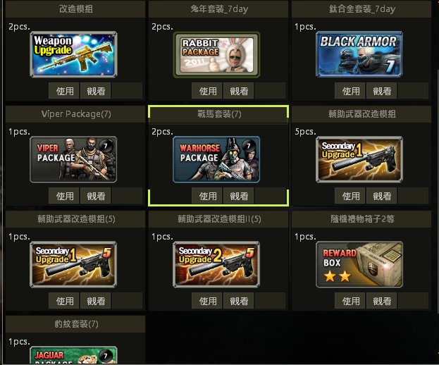 商品圖片