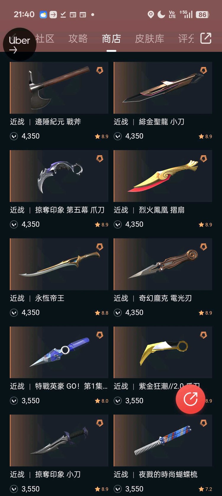 商品圖片