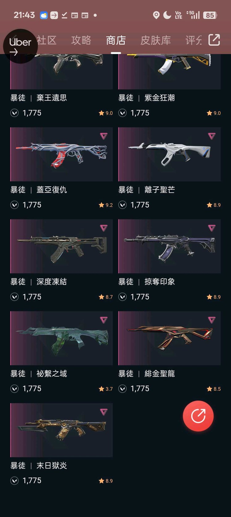 商品圖片