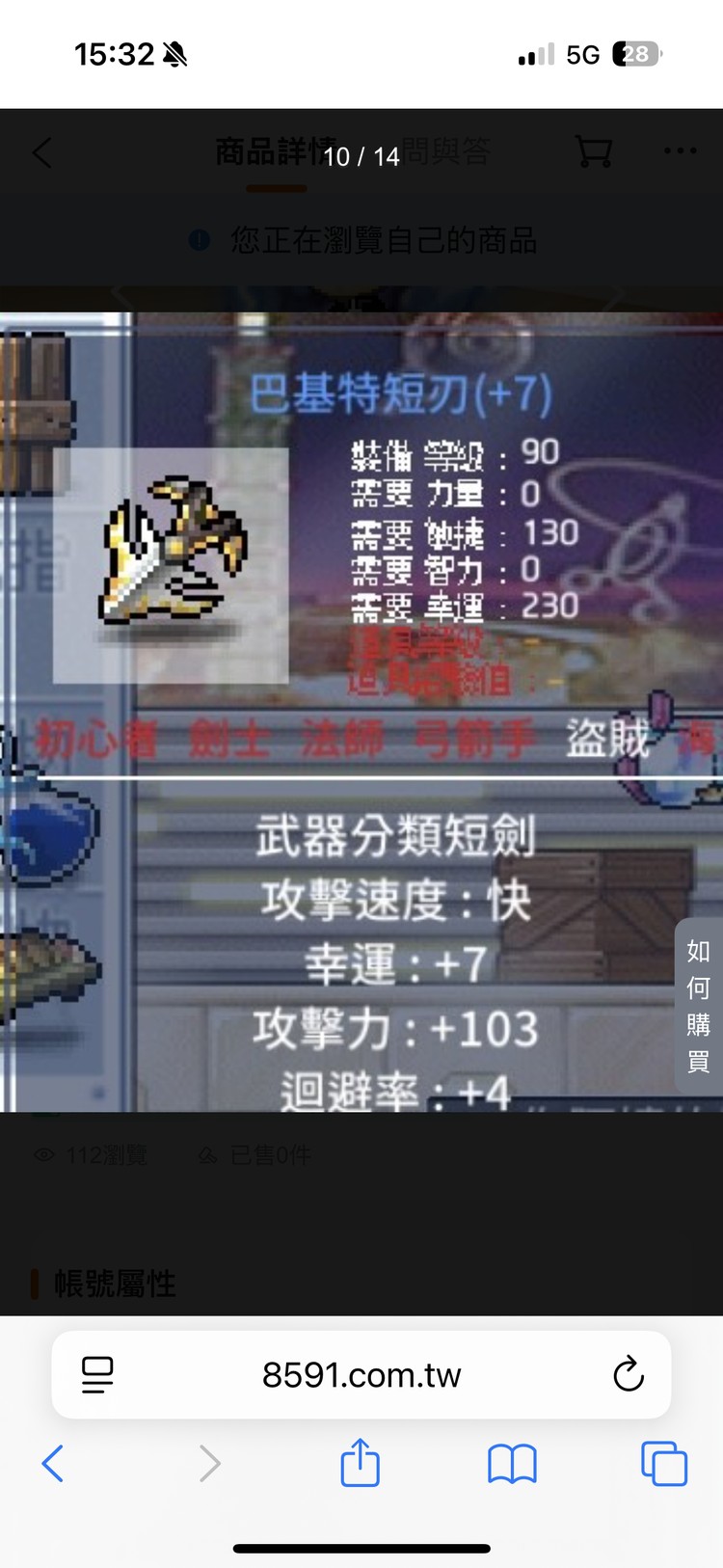 商品圖片