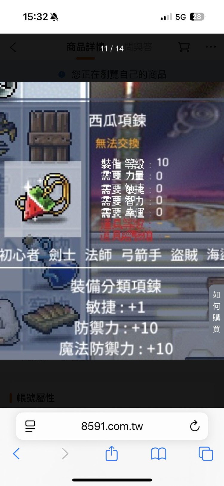 商品圖片