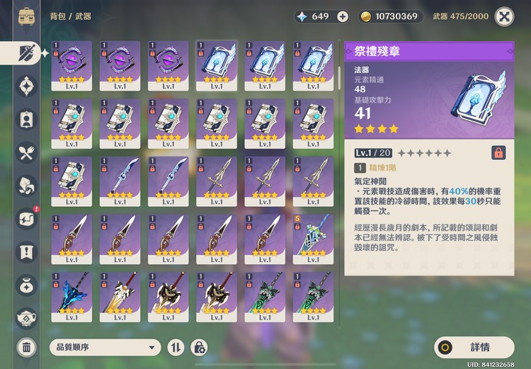 商品圖片
