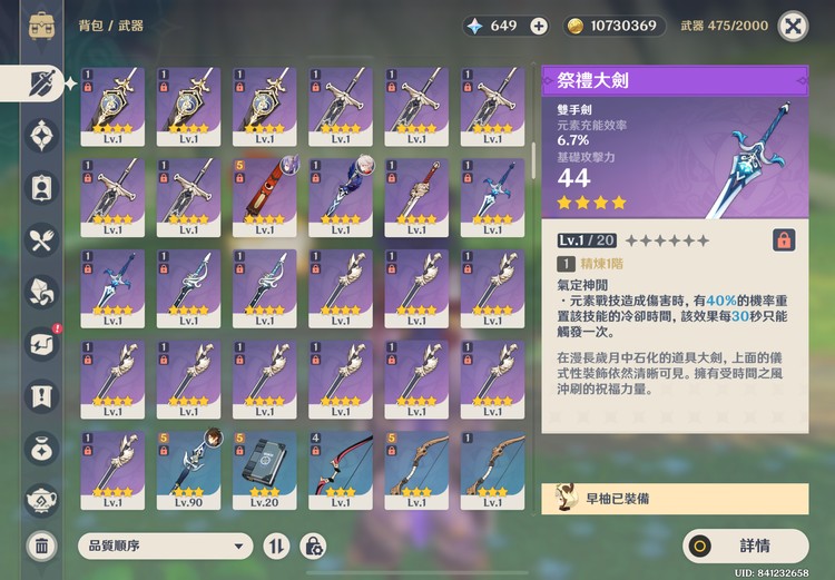 商品圖片