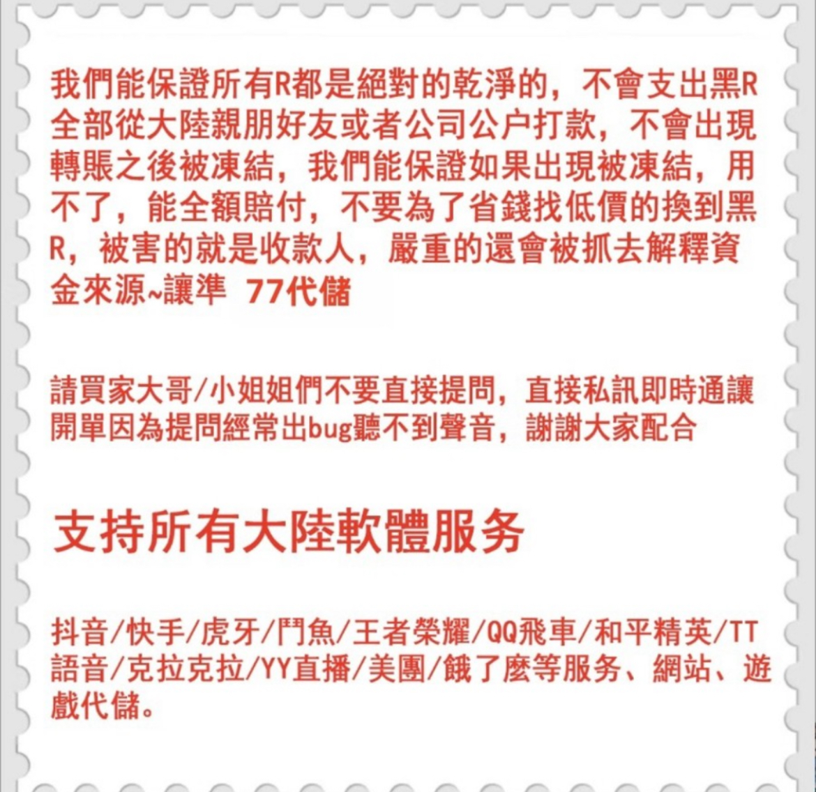 其他手遊-8591寶物交易