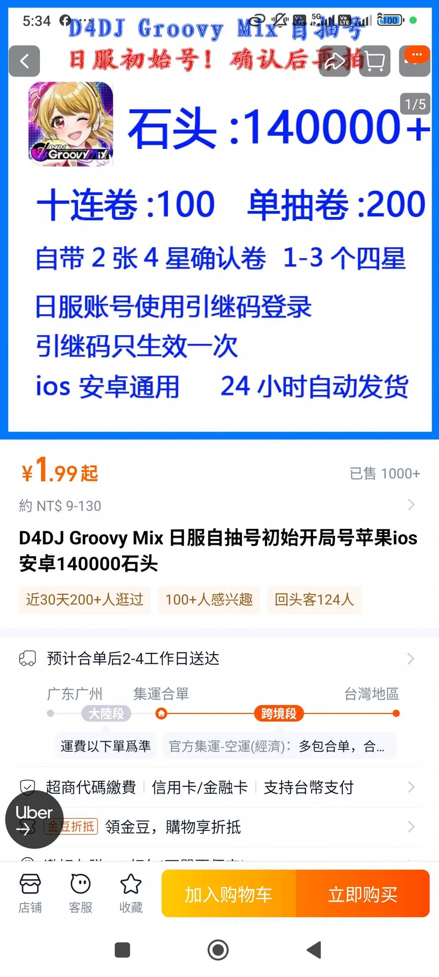 首圖