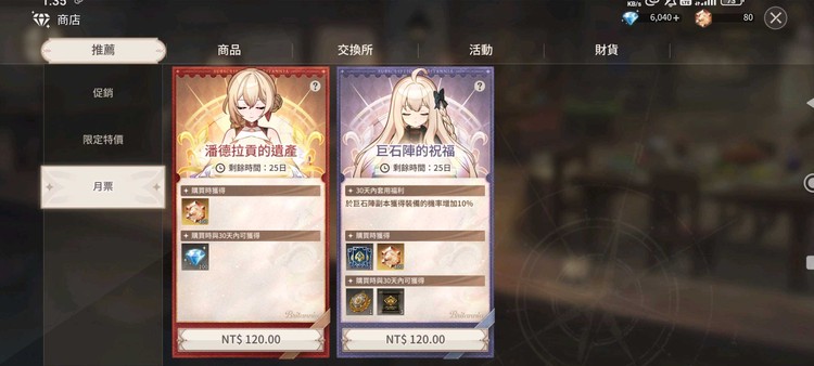 商品圖片