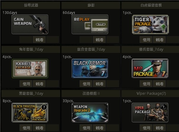 商品圖片