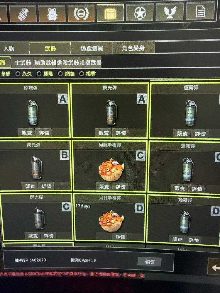 商品圖片