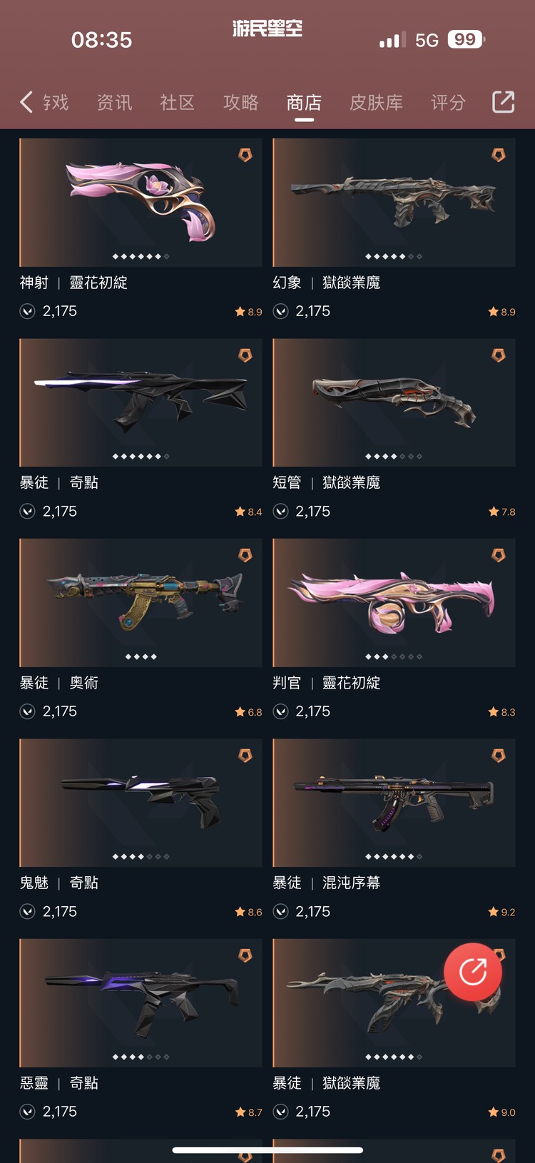 商品圖片