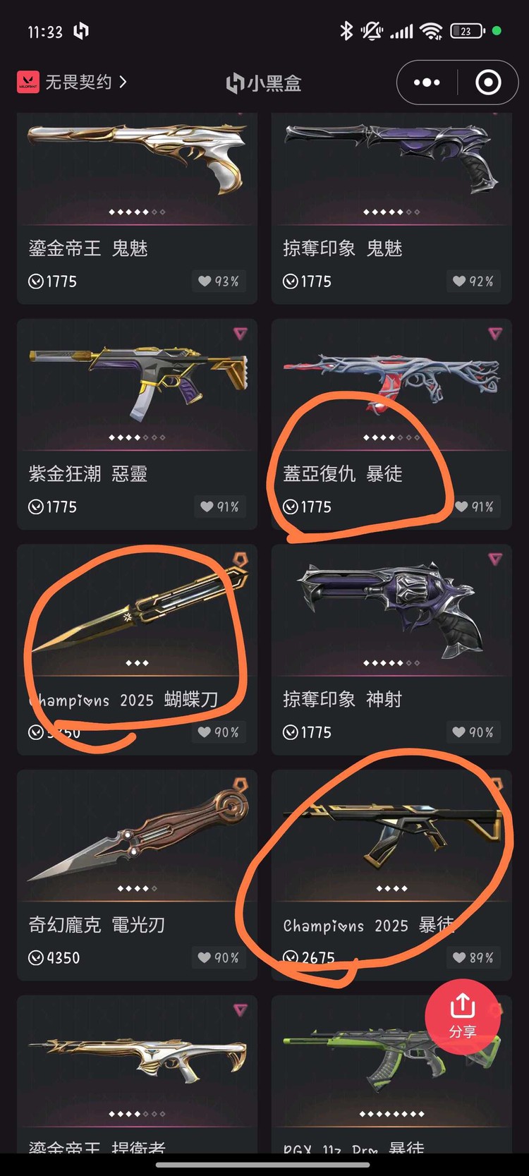 商品圖片