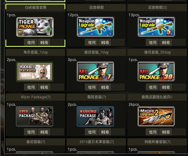 商品圖片