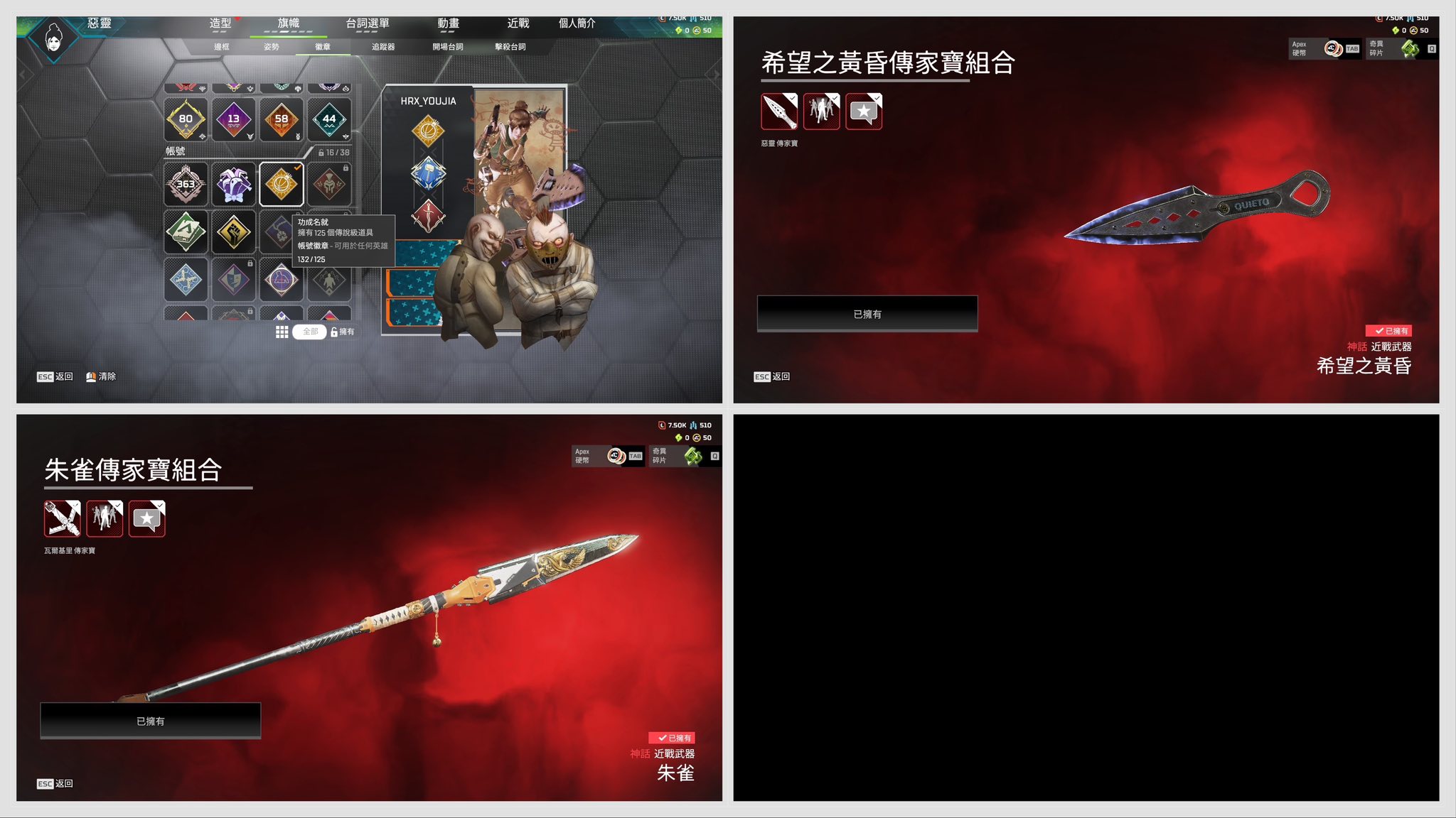 【363等、2傳、0威、132金】惡靈.瓦爾基里 雙傳家寶 餘震波動R301.龍族CAR.靈魂EVA8-8591寶物交易