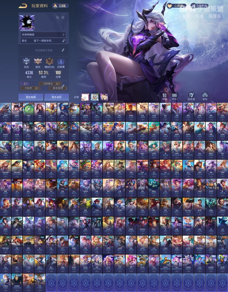 純FB帳、星耀、V6、93英、186造】蘇離冰霜動物女團深淵FB帳號整組送，含極速領域、Free Fire-8591寶物交易