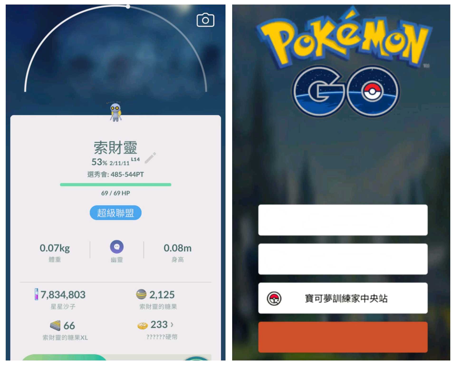 初始號】🌟索財靈簡帳🌟30隻40$ 60隻70$ 90隻100$ 可直下-Pokemon GO