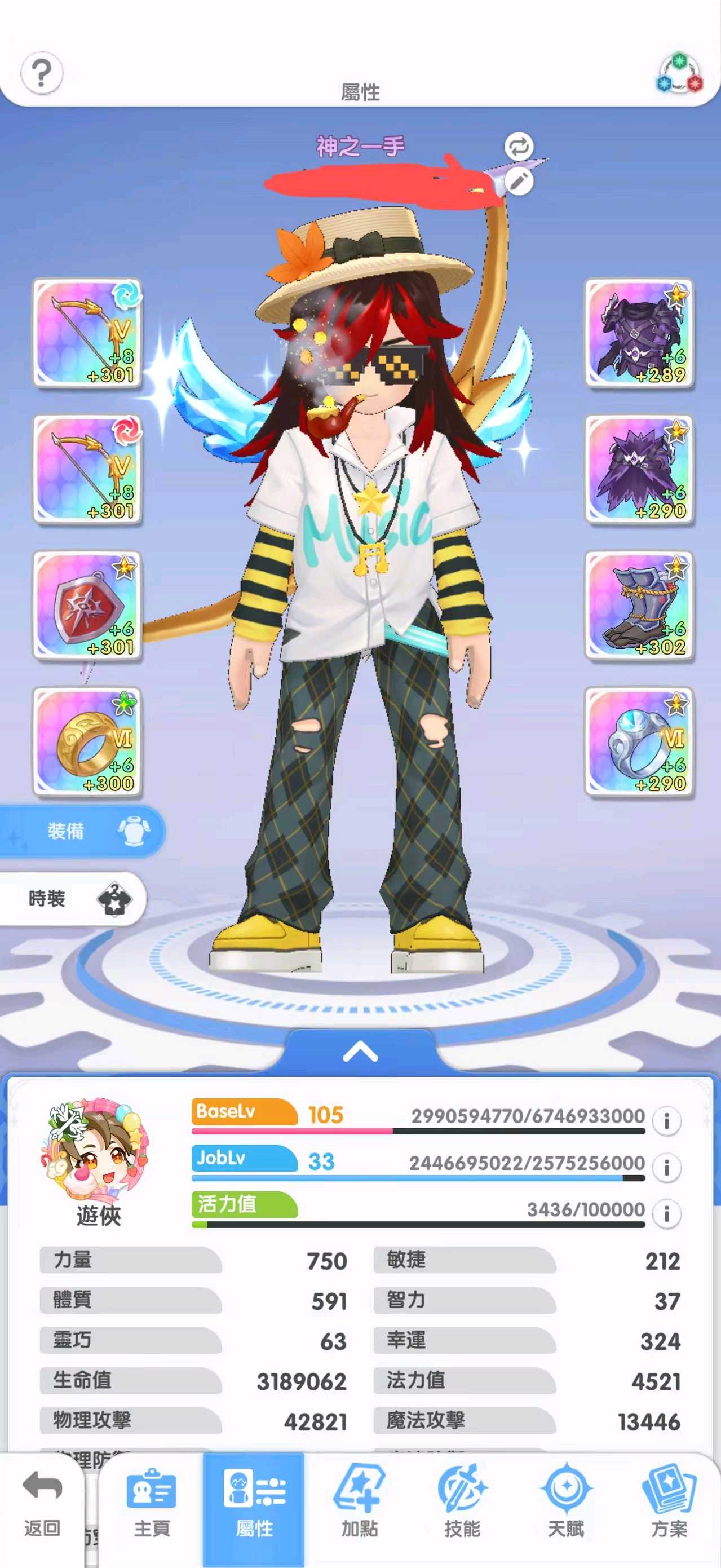 RO仙境傳說：重生-8591寶物交易