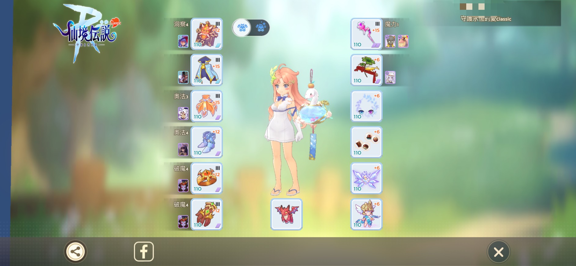 RO 仙境傳說：經典Ragnarok Classic MMORPG-8591寶物交易