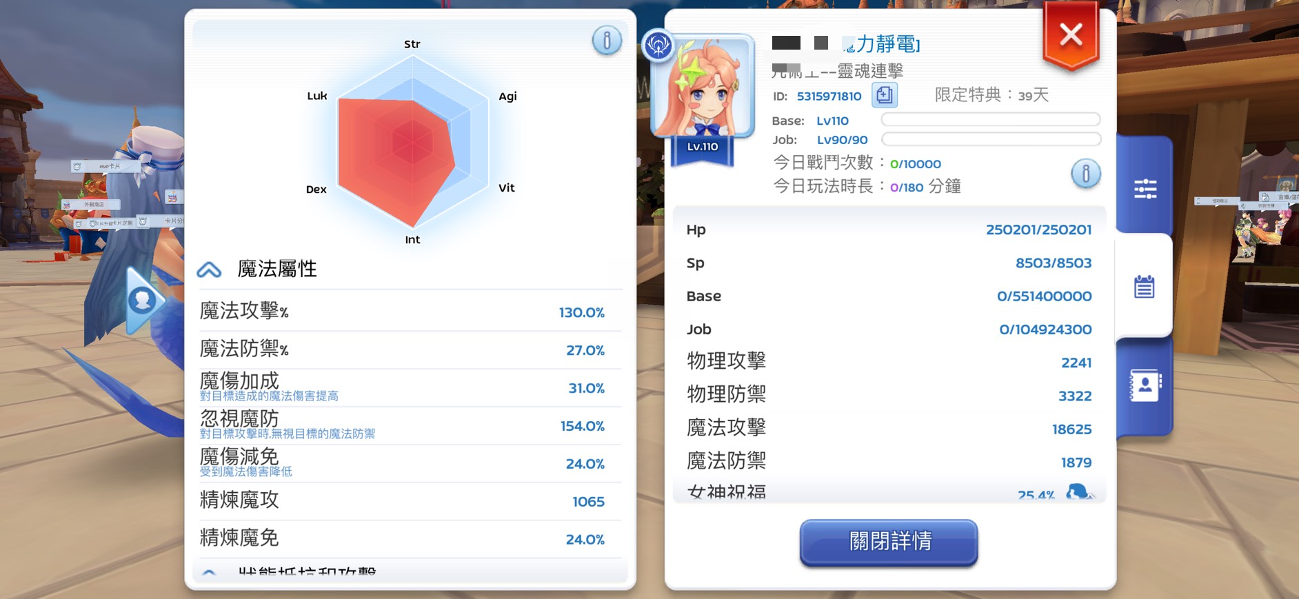 RO 仙境傳說：經典Ragnarok Classic MMORPG-8591寶物交易