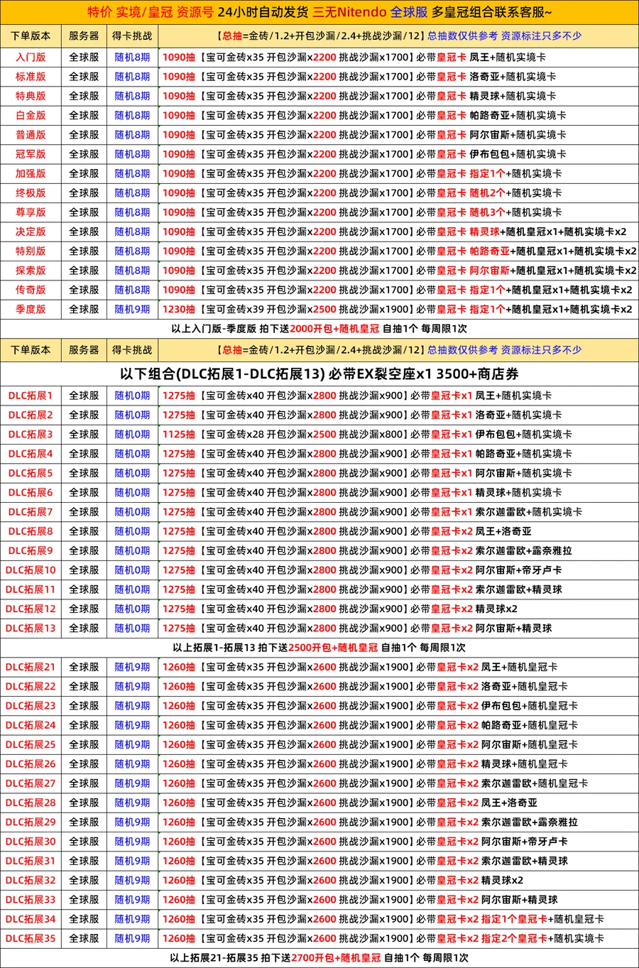 初始號】寶可夢集換式卡牌··獨家組合··〃全服🎲全人物自選💥無進度!🎴🎴🎴-8591寶物交易