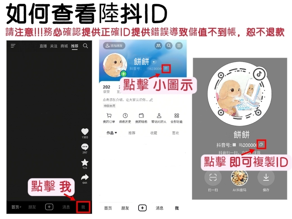 其他手遊-8591寶物交易