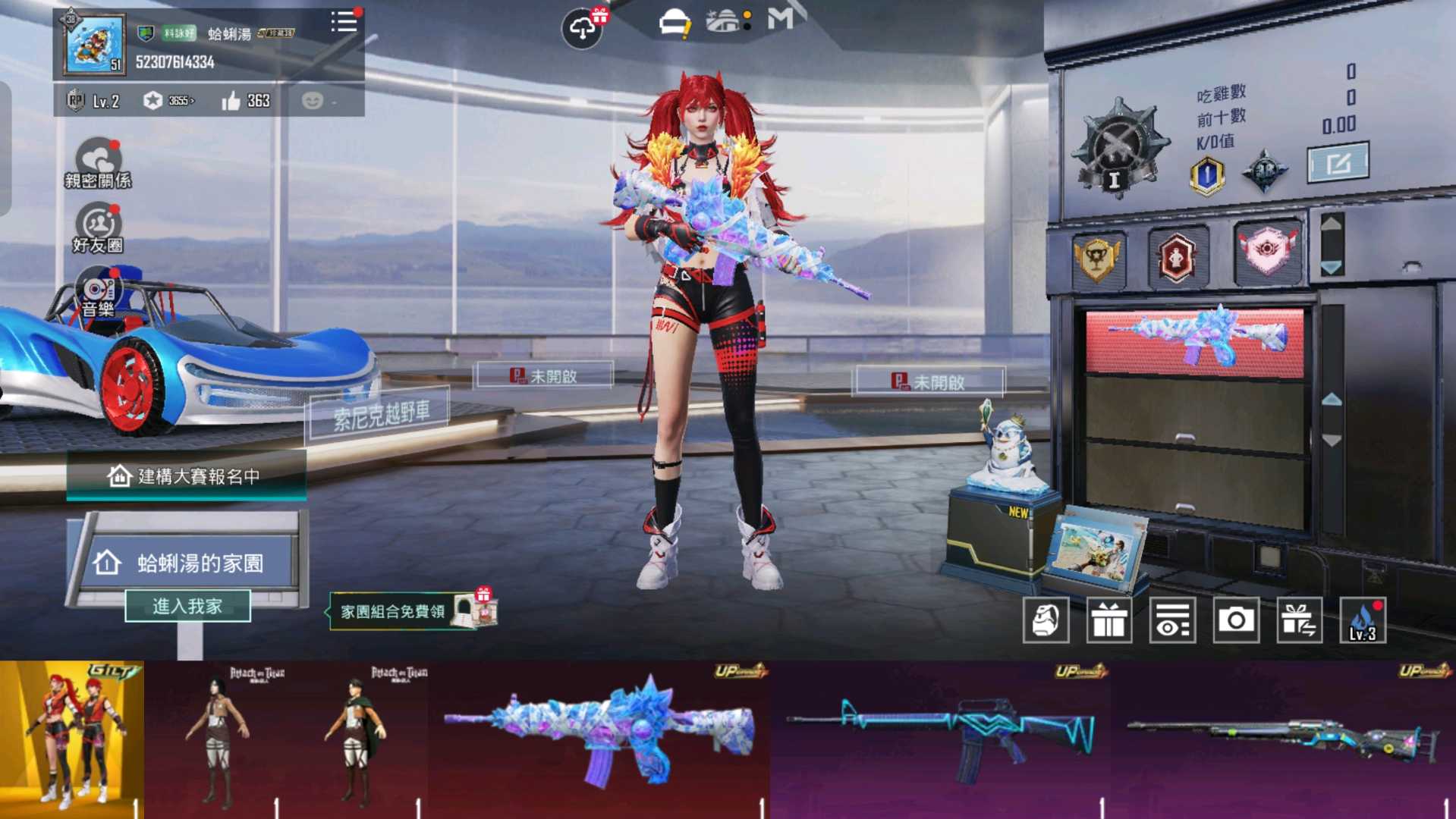 PUBG MOBILE：絕地求生M-8591寶物交易