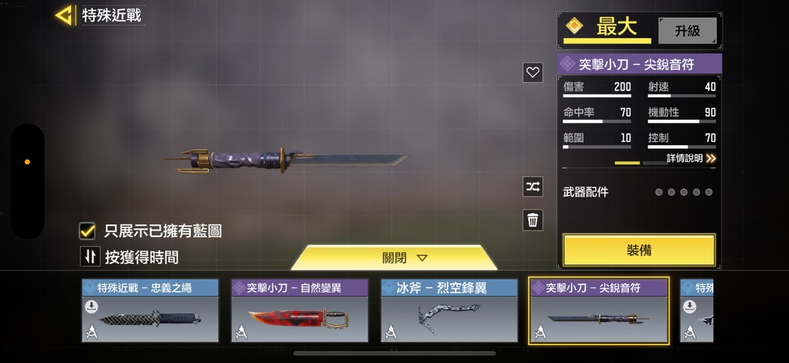 21紅14滿79橘 大都有升 典藏幣還有30 純臉整組 內附一隻多稀世傳說-Garena 決勝時刻 Mobile